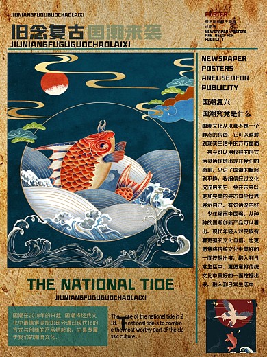 简洁排版复古报纸海报