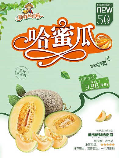 原创手绘午后甜点时光海报