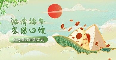 端午海报粽子绿色龙舟节日海报banner