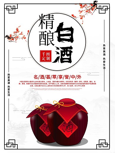 原创字体中国风边框文化宣传海报