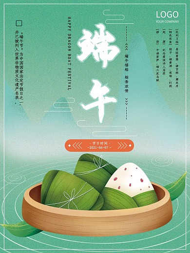 端午节海报
