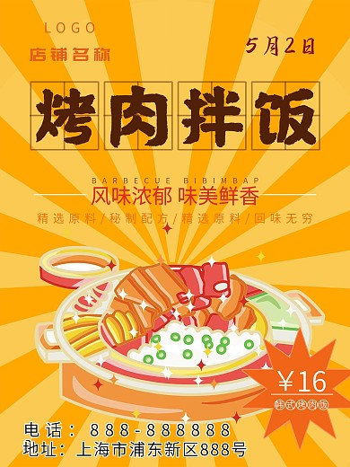 简约美食餐饮新品上新活动促销海