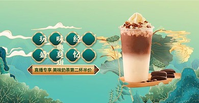 国潮风517吃货节奶茶零食直播钻展海报