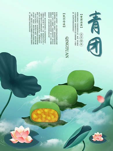 青团店招广告海报展板