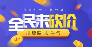 2020全民砍价