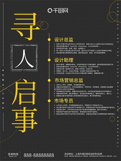 招聘海报人才海报招聘人才企业海报