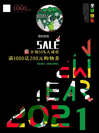 圣诞节商超促销海报黑底红绿配色