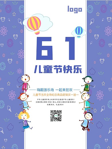 61游乐园买一送一