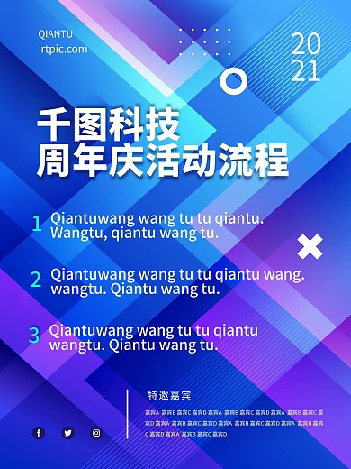蓝色科技感菱形抽象渐变商务活动海报