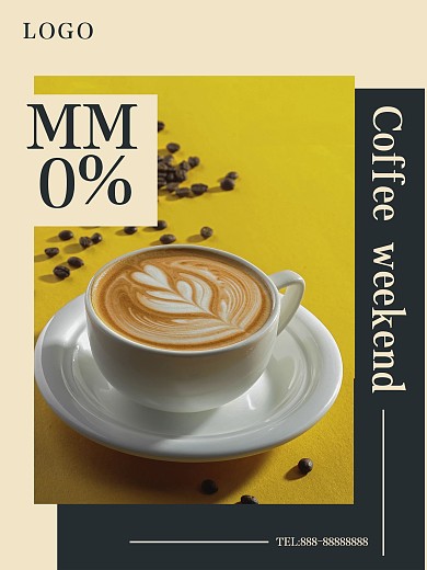 原创咖啡促销海报