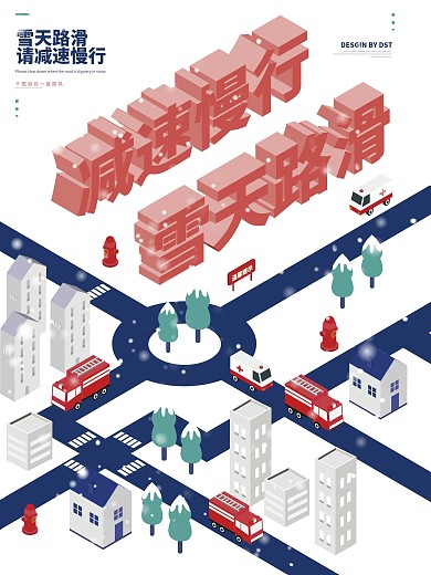 原创2.5D雪天路滑社区交通提示宣传海报