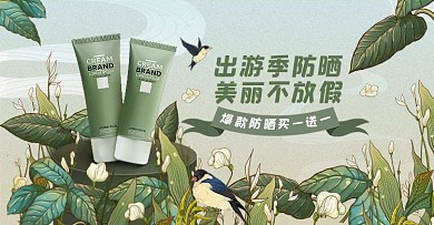 手绘风绿色植物复古美妆banner