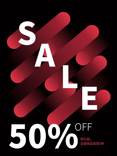 sale促销折扣海报商场电商时尚欧美几何