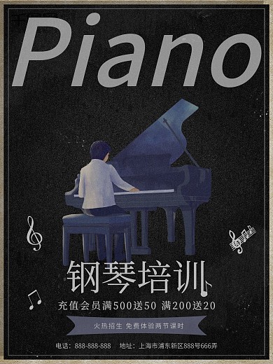 钢琴培训图片