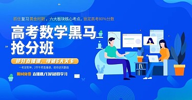 原创学习教育网站banner图蓝紫色