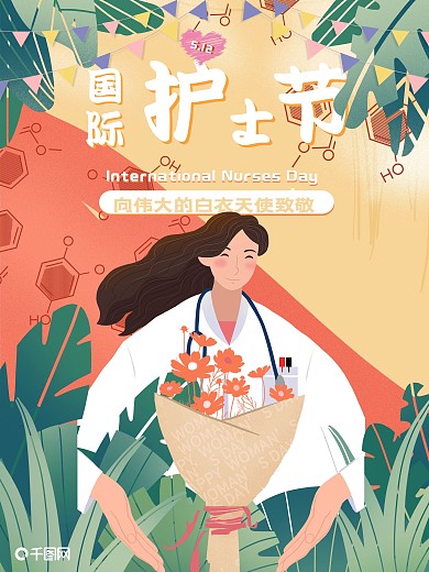 高端手绘大气护士节海报
