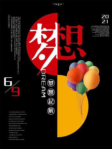 梦想起航企业文化