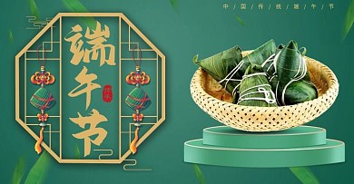 电商淘宝中国风端午节粽子banner海报