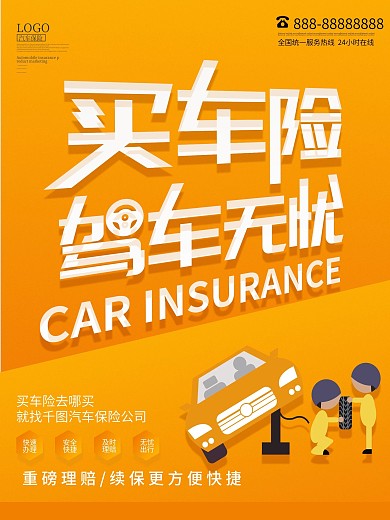 支付海报扫码支付海报促销宣传海报