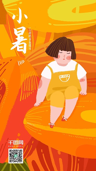 夏日小暑黄色水果芒果少年女孩手机壁纸