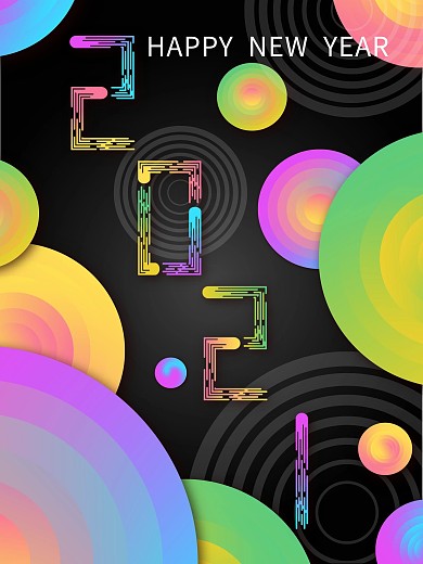 原创2021年炫彩新年快乐5