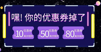 618年中大促优惠券海报banner