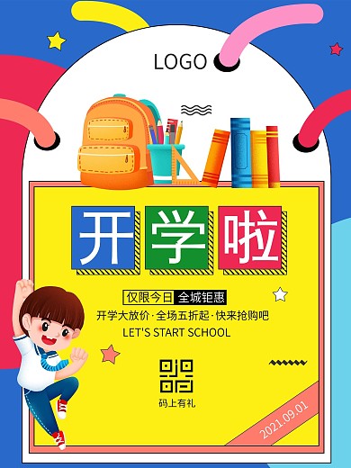 开学季孟菲斯卡通学生上课学习读书促销海报