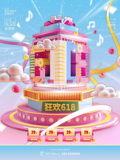 粉色创意立体雕塑618年中大促宣传海报