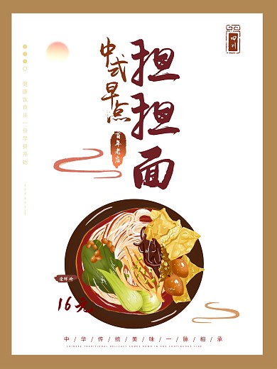 担担面灯箱片