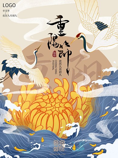 国潮手绘风大气简约中国传统节日重阳节海报