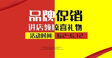 电商淘宝天猫海报banner促销原创