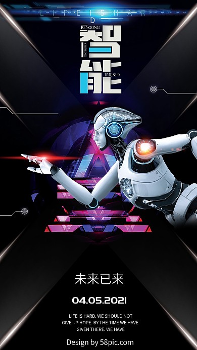 科技手机用图海报设计