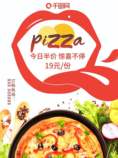 创意美食披萨pizza今日半价促销海报