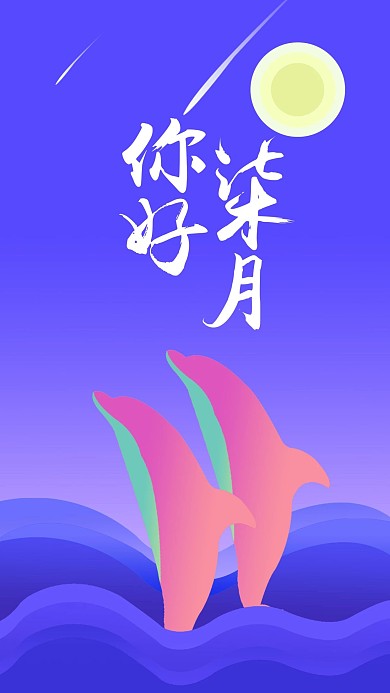 原创插画七月你好