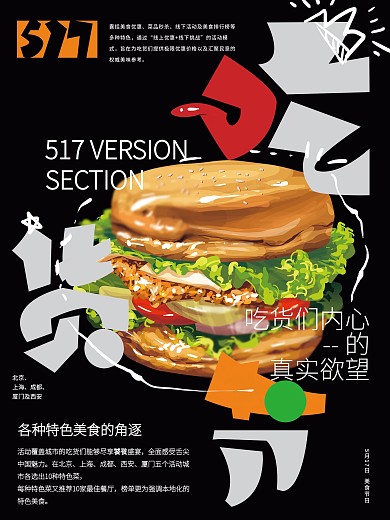 汉堡虾堡