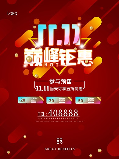 双十一巅峰钜惠红色大气喜庆海报