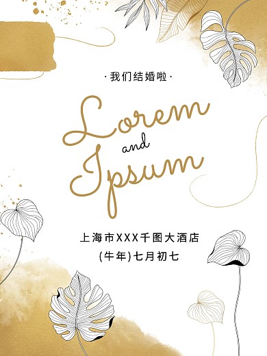 花卉叶子水彩晕染婚礼结婚海报邀请函矢量