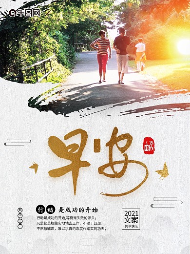 唯美简约你好早安海报