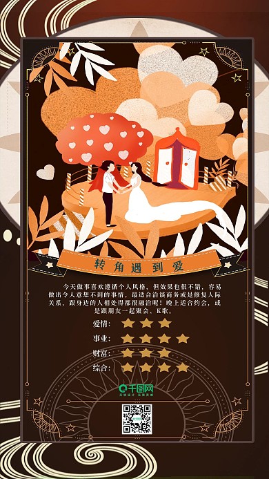 原创手绘风占卜塔罗牌手机微信配图