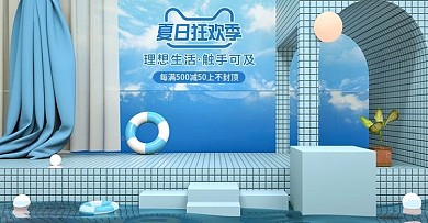 原创C4D蓝色7月夏凉节banner