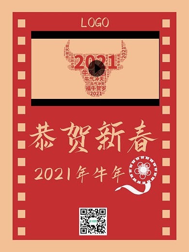 2021年牛年电影行业贺岁海报