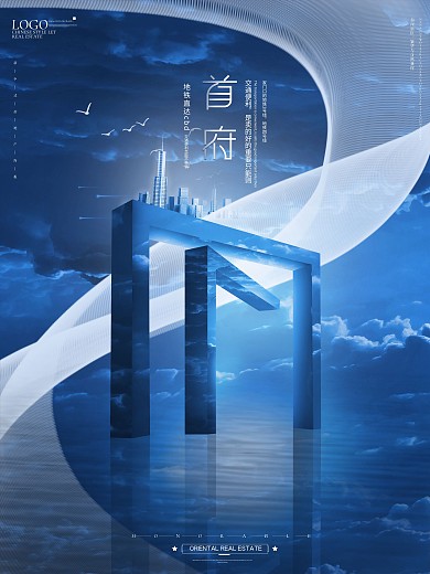 原创家悦空间地产海报