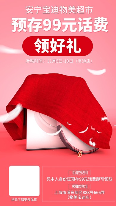 原创预存领好礼预热