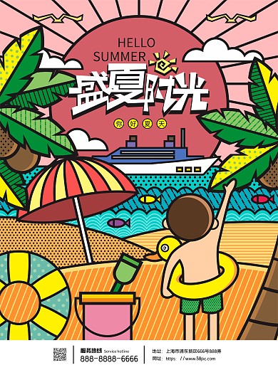 原创手绘粗线分割盛夏时光你好夏天插画海报