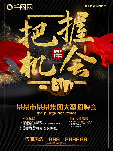 简约时尚黑金风格海报设计