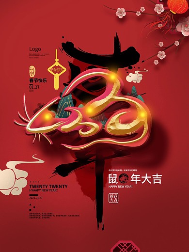 原创手绘2020春节过年创意海报