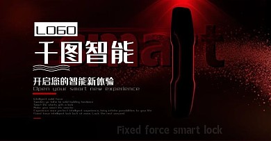 红色科技智能锁banner