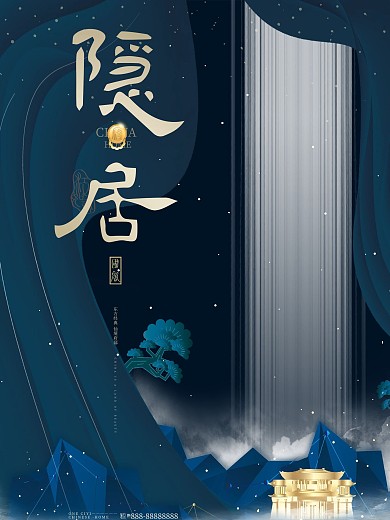 原创高端简约文艺高档流畅留白大气地产海报