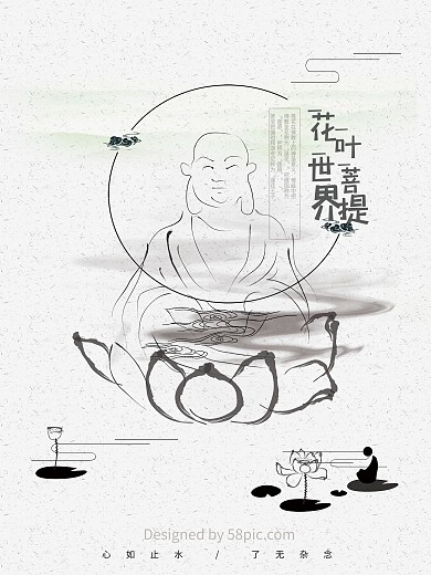 莲花海报企业文化宣传