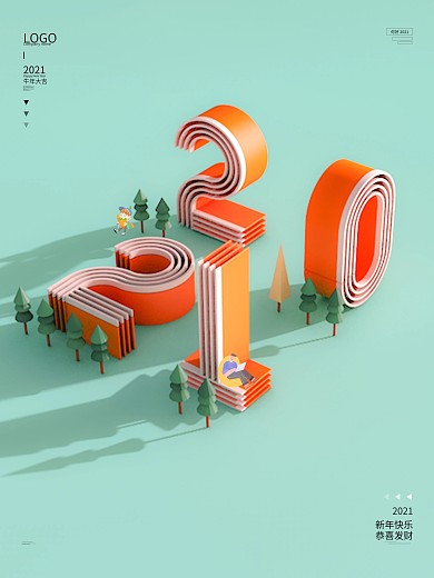 原创C4D2021字体设计新年海报